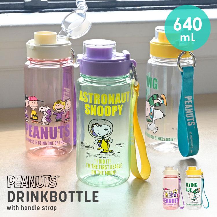 PEANUTS - ★詰め放題商品★ スヌーピー クリアボトル PEANUTS - ☆詰め放題商品☆ スヌーピー クリアボトルの通販 by
