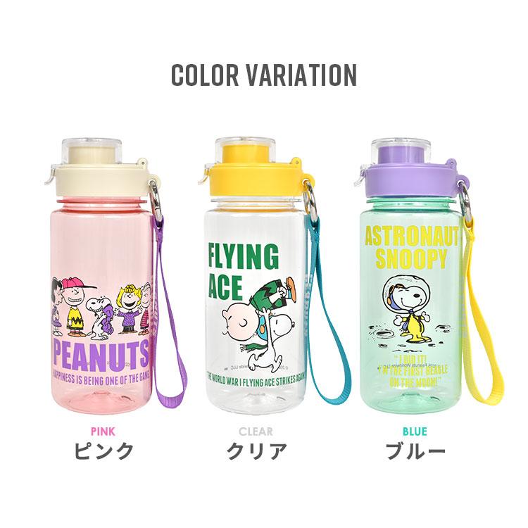 d*3様 プラザ限定　inprivate ピーナッツ スヌーピー 水筒 透明ボト SNOOPY（スヌーピー） 水筒 クリアボトル ドリンクボトル 直飲み