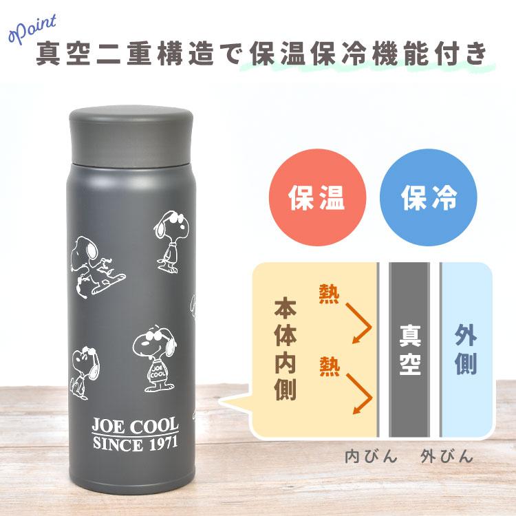 SNOOPY（スヌーピー） 水筒 子供 人気 480ml ステンレスボトル