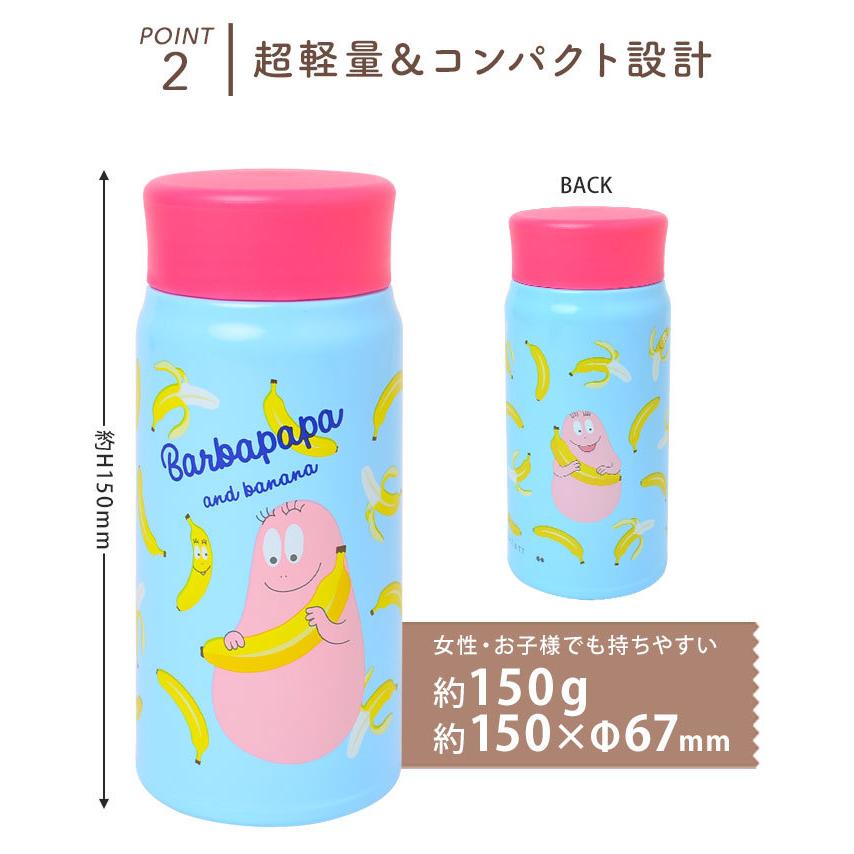 ステンレスボトル ミニ 350ml バーバパパ 保温 保冷 かわいい キャラクター 水筒 スクリュー 直飲み 小さめ マイボトル キッズ コンパクト 子供 Barbapapa Onk Bpc 2610 Tis 通販 Yahoo ショッピング