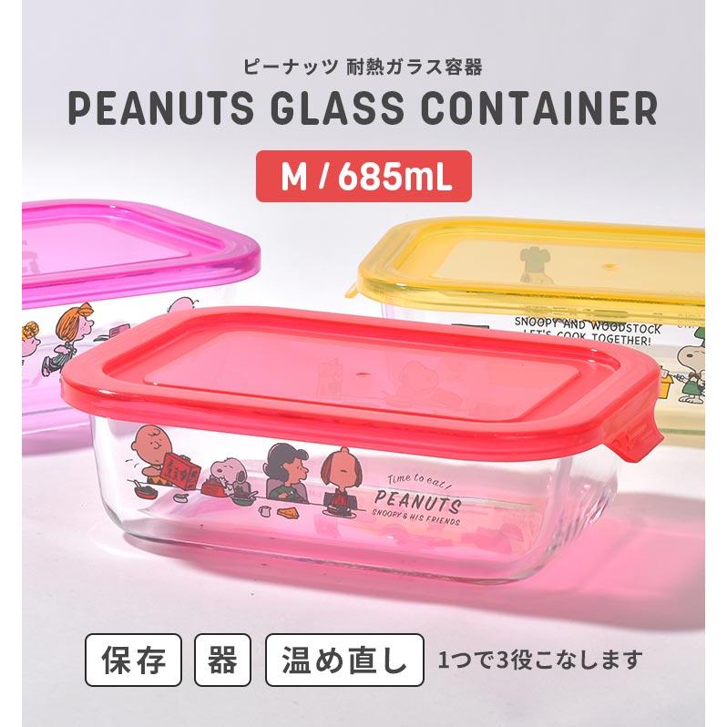 保存容器 耐熱ガラス SNOOPY スヌーピー 耐熱容器 685mL ガラス容器