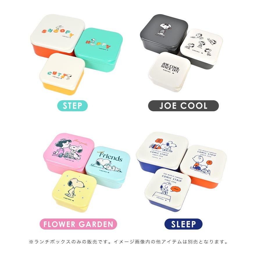 SNOOPY（スヌーピー） 弁当箱 レンジ対応 子供用 3個セット 日本製