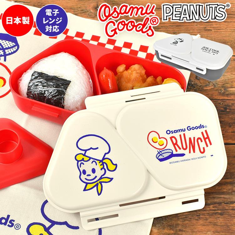オサム　ランチボックス OSAMU GOODS おにぎりケース 2個 オサムグッズ キャラクター