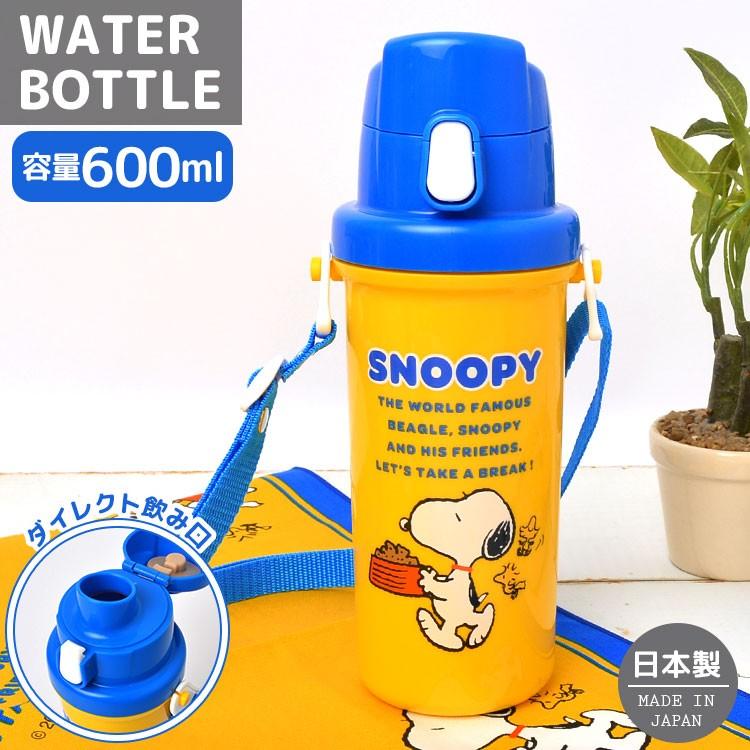 水筒 直飲み スヌーピー 子供 600ml ショルダーベルト付き プラスチック 幼稚園 男の子 女の子 男子 キャラクター ボトル かわいい おしゃれ Onk Lbreak Sld1501 Tis 通販 Yahoo ショッピング
