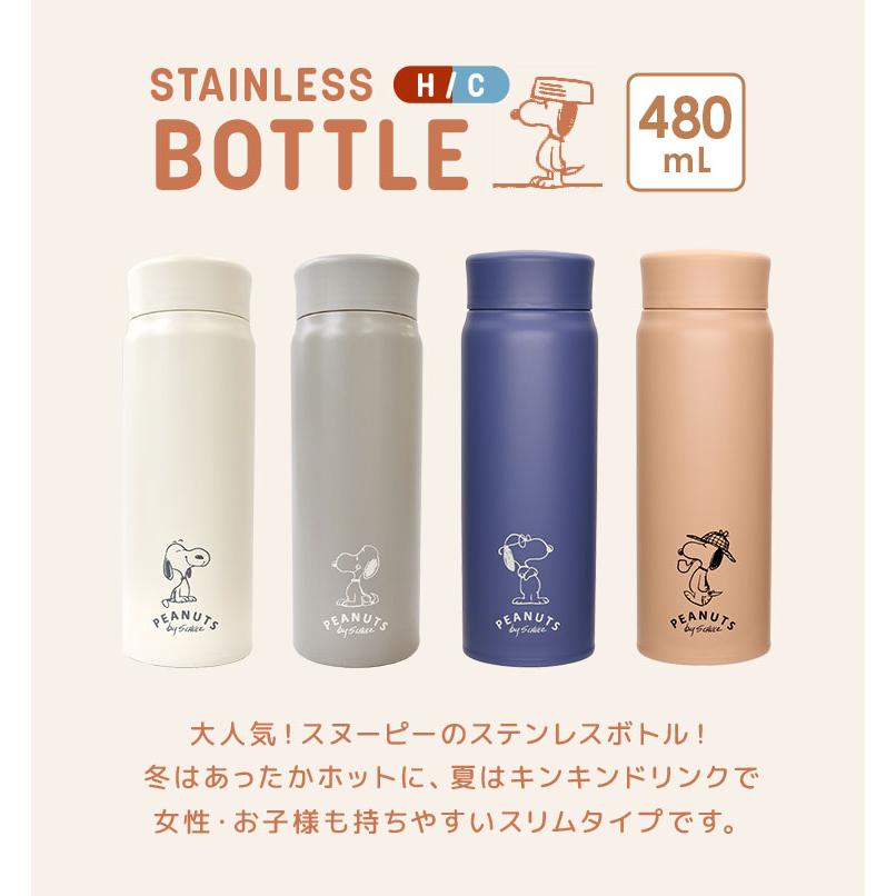 SNOOPY（スヌーピー） 水筒 480mL 直飲み 子供 パッキン おしゃれ