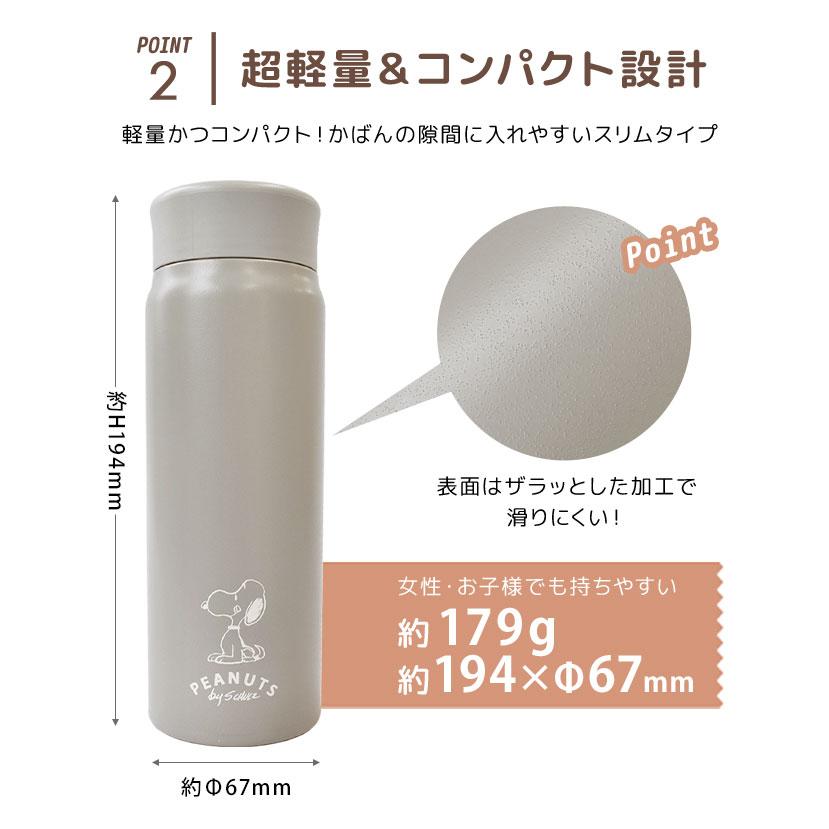 SNOOPY（スヌーピー） 水筒 480mL 直飲み 子供 パッキン おしゃれ