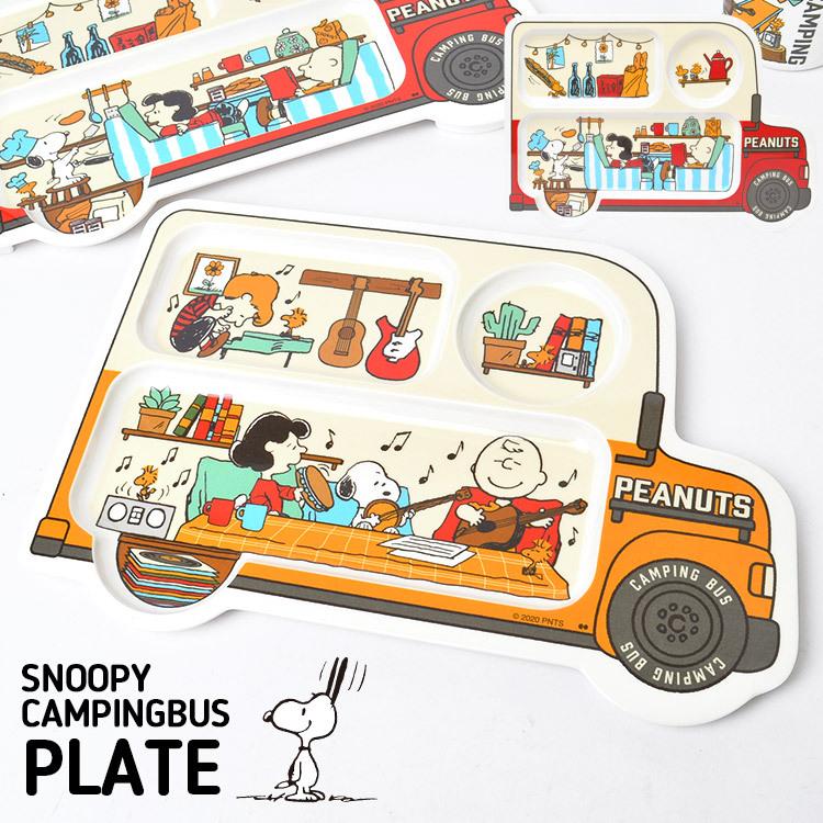 ランチ プレート 子供 皿 仕切り 食器 プレート スヌーピー キャラクター Snoopy 仕切り皿 お子様ランチプレート おしゃれ ベビー ギフト 祝い 赤ちゃん 離乳食 Onk Pe 1521 Tis 通販 Yahoo ショッピング
