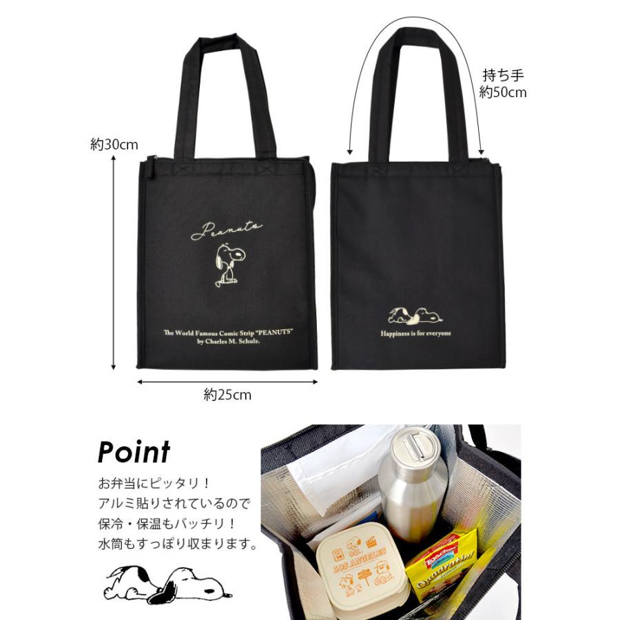 ランチバッグ 保冷 大きめ スヌーピー 保冷バッグ 保温 バッグ おしゃれ 弁当入れ Snoopy キャラクター ランチ バッグ 大容量 女子 学生 グッズ シンプル Onk Pe 2500 Tis 通販 Yahoo ショッピング