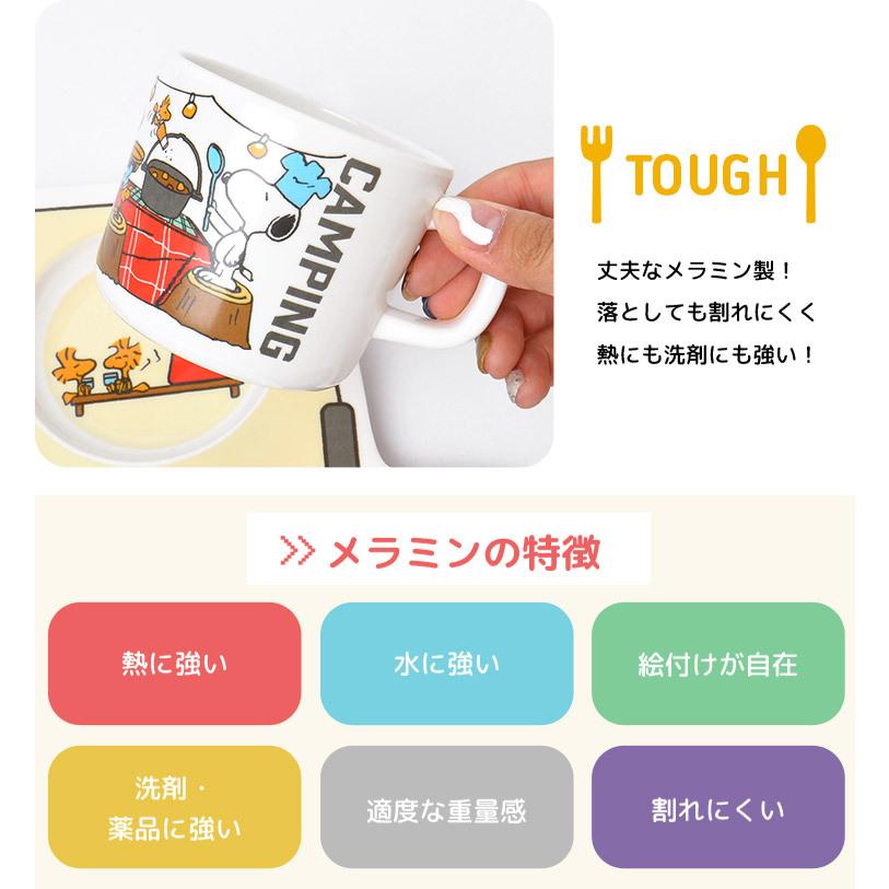予約 子供 コップ 割れない プラスチック スヌーピー キャラクター Snoopy マグカップ かわいい 子供用 マグ 取っ手付き メラミンカップ 食器 シンプル 赤ちゃん Discoversvg Com