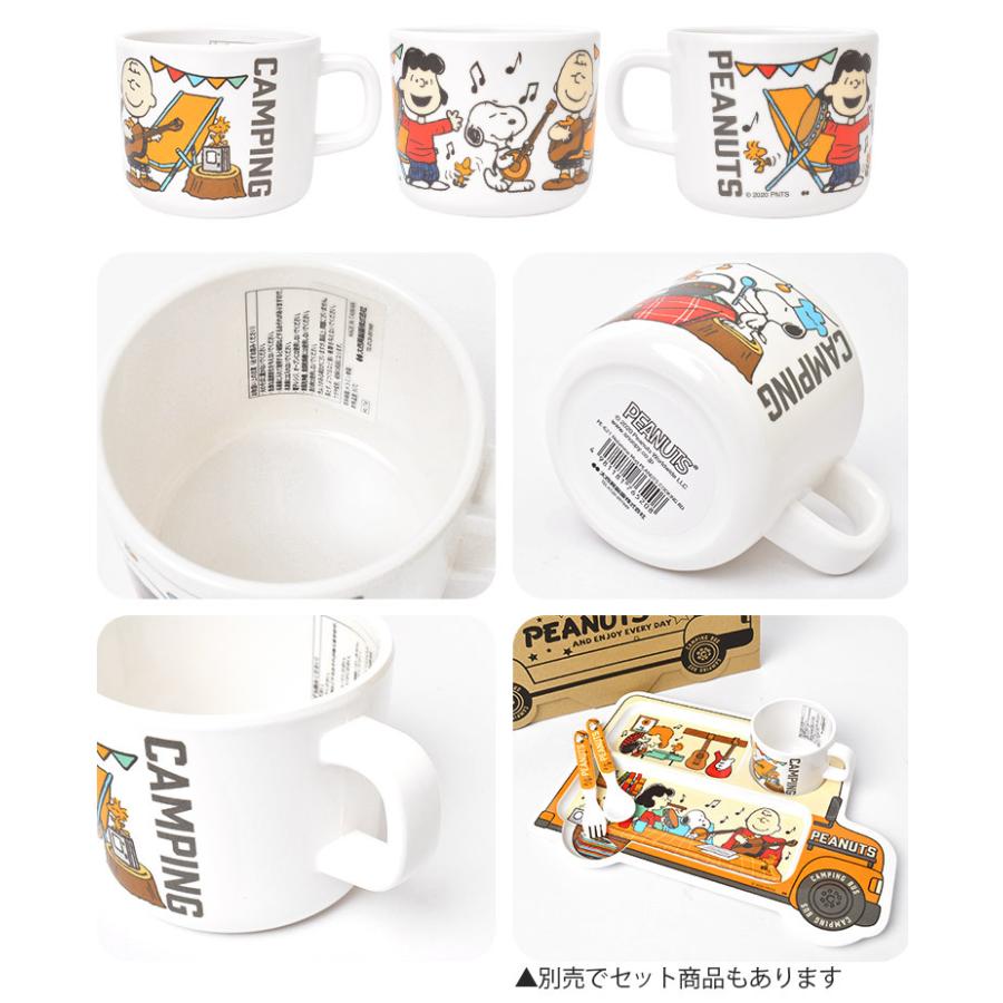 子供 コップ 割れない プラスチック スヌーピー キャラクター Snoopy マグカップ かわいい 子供用 マグ 取っ手付き メラミンカップ 食器 シンプル 赤ちゃん Onk Pe 621 Tis 通販 Yahoo ショッピング