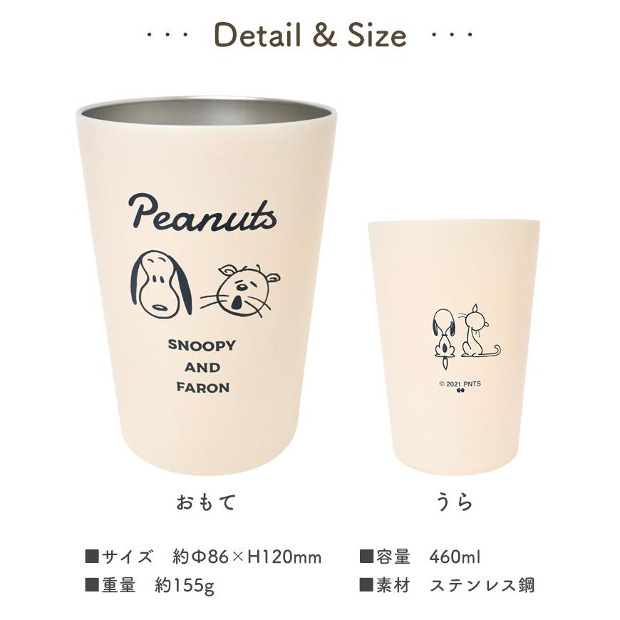 タンブラー 保温 保冷 ステンレスタンブラー スヌーピー 460ml ステンレス ドリンクホルダー マグカップ デスクワーク オフィス 車 アウトドア コンビニ カップ Onk Pf 1510 Tis 通販 Yahoo ショッピング