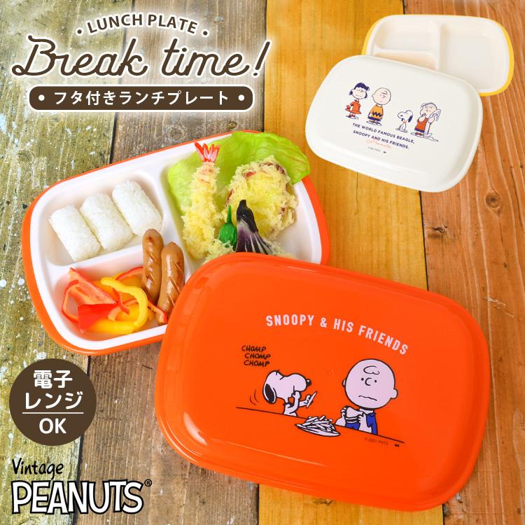 市場 スヌーピー 軽量 木目調 Snoopy ワンプレート スヌーピーグッズ ランチプレート 木目調食器 ボウル 皿 軽い 食器 M ランチ皿 プレート