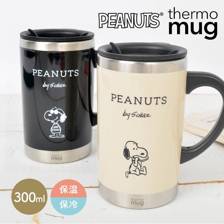 SNOOPY（スヌーピー） マグカップ THERMO MUG 300ml 保冷 保温