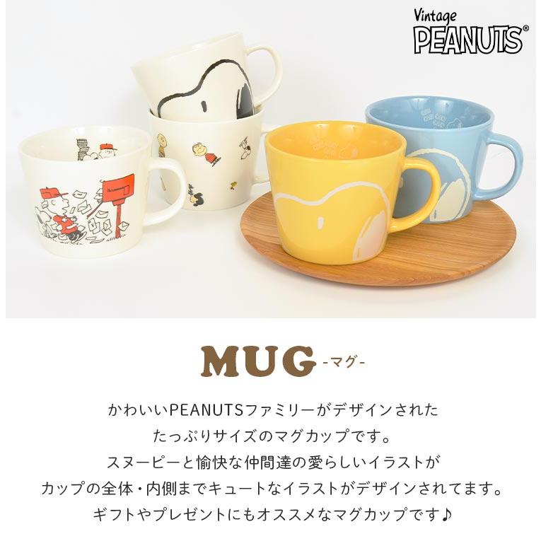 SNOOPY（スヌーピー） マグカップ 大きい おしゃれ 女性 男性 マグ