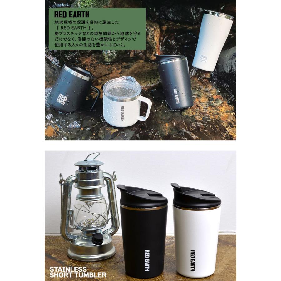 ステンレスタンブラー 保温 保冷 おしゃれ 蓋付き 茶こし付 Red Earth レッドアース 限定版 シンプル かっこいい 黒 レディース 白 男性 メンズ 真空断熱構造 370ml