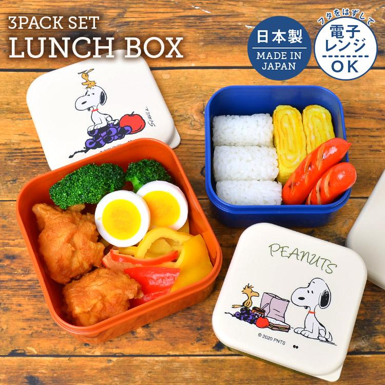 お弁当箱 入れ子式 スヌーピー 女子 保存容器 プラスチック セット お弁当箱 子供 幼稚園 保育園 男の子 女の子 キャラクター ランチボックス 通学 Onk Sle 1300 Tis 通販 Yahoo ショッピング
