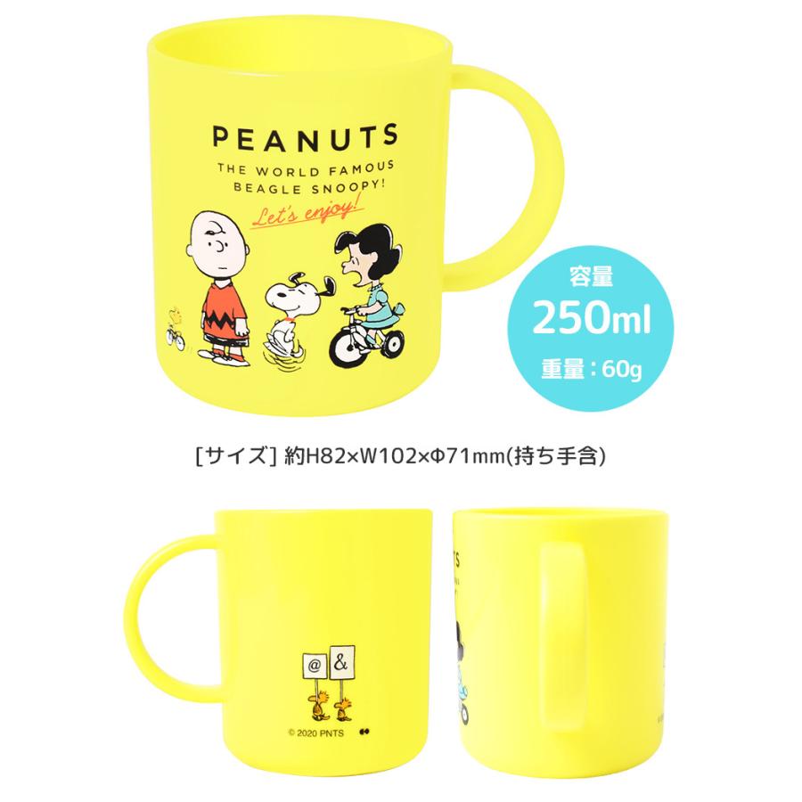 プラスチック コップ 幼稚園 子供 キャラクター スヌーピー コップ 割れない マグカップ プラコップ こども キッズ 子供用 食器 幼稚園 保育園 保育所 Onk Slf 400 Tis 通販 Yahoo ショッピング