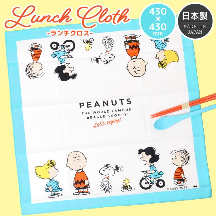 ランチクロス スヌーピー かわいい 女の子 男の子 日本製 ランチョンマット キャラクター 弁当 包み ナフキン 給食 シンプル 子ども キッズ 子供用 Snoopy Onk Slf 610 Tis 通販 Yahoo ショッピング