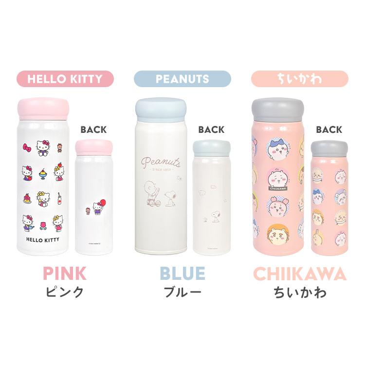 SNOOPY（スヌーピー） 水筒 ハローキティ ちいかわ 480ml ステンレス