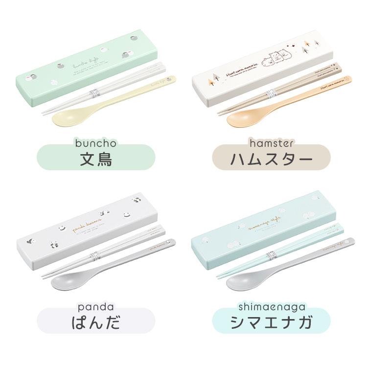 a*e様 （0512）AG900製スプーンと箸のセット OSK（オーエスケー） 箸 スプーン セット コンビセット スライド 食洗