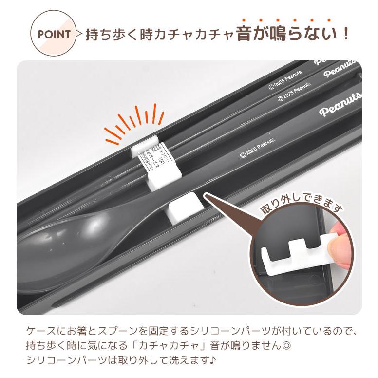 OSK（オーエスケー） 箸 スプーン セット スヌーピー ちいかわ 小学校