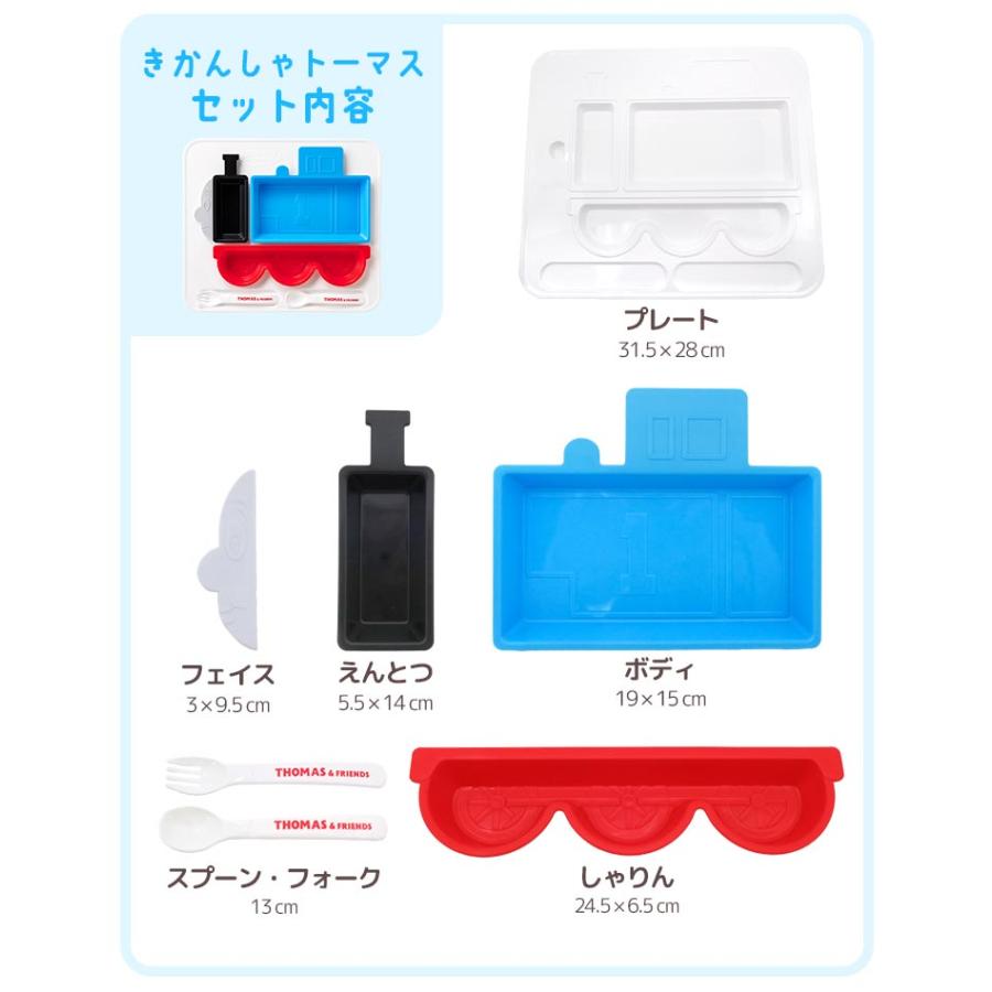 OSK（オーエスケー） 子供 食器セット 食洗機対応 プレートセット