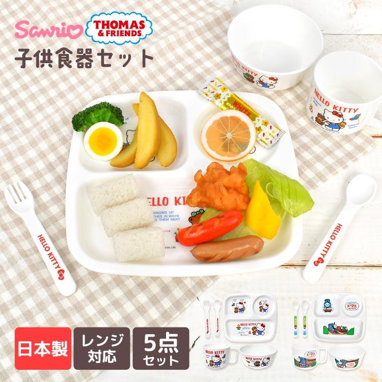 OSK（オーエスケー） 子供 食器セット 皿 プレート ハローキティ