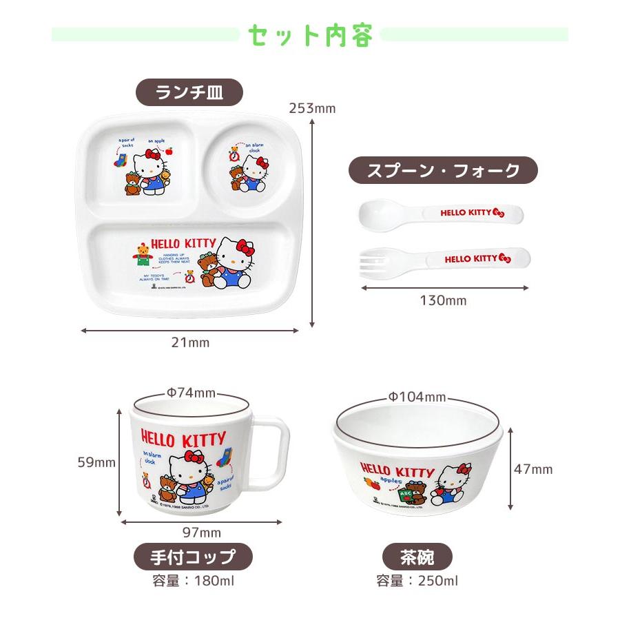 新品未使用　ハローキティー　デザート皿セット OSK（オーエスケー） 子供 食器セット 皿 プレート ハローキティ
