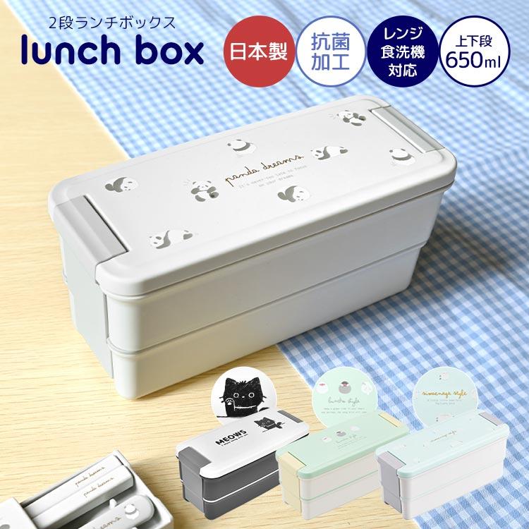 OSK（オーエスケー） お弁当箱 2段 女子 子供 レンジ対応 弁当箱 650ml