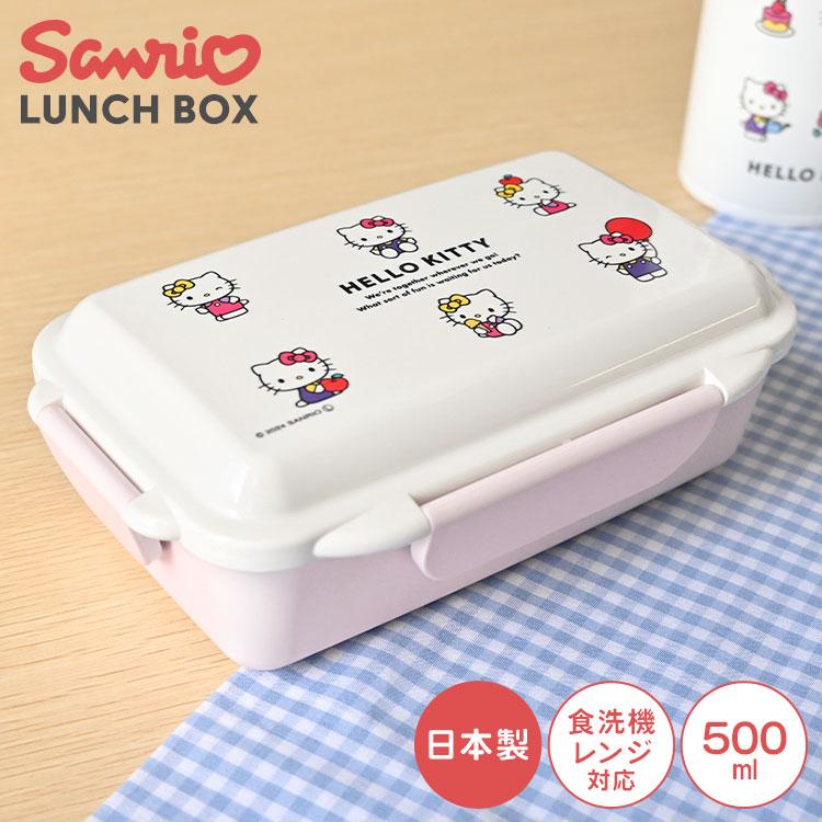 ハローキティ お弁当箱 1段 レンジ対応 食洗機対応 子供 大人 500ml