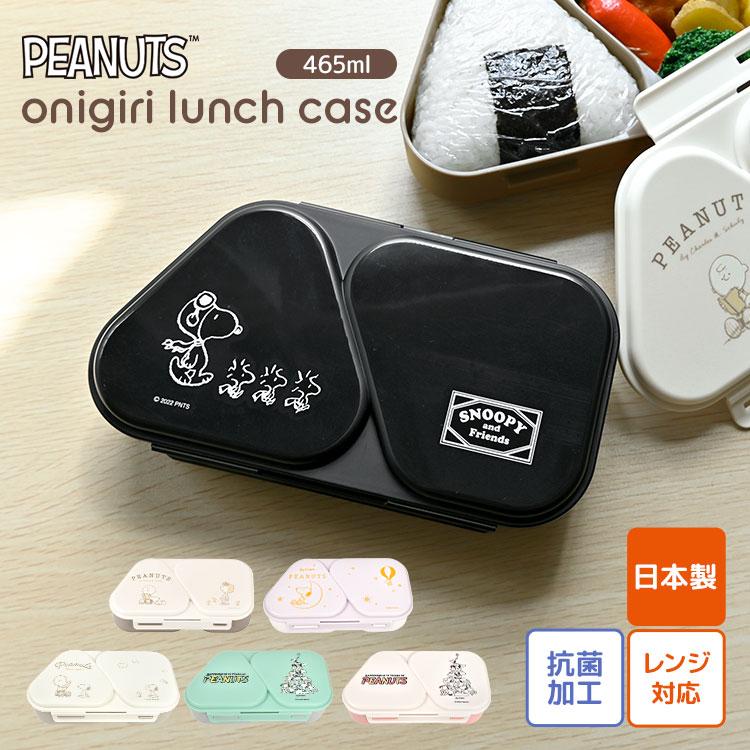 気まぐれ値下げ！非売品❤️日本生命、スヌーピーオリジナルペアトランク スヌーピー おにぎりケース (ピンク) ランチ 弁当箱 日本製 SNOOPY