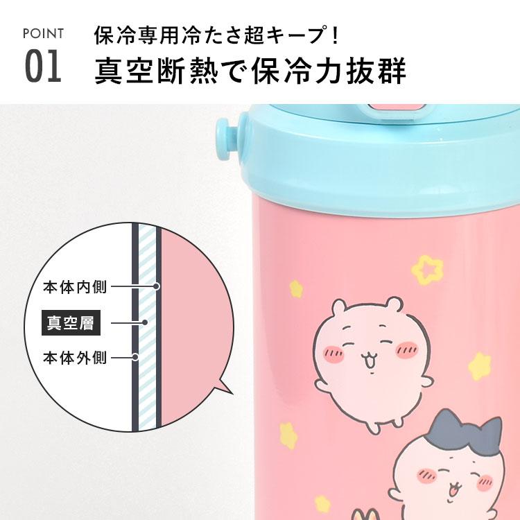 水筒 キッズ ちいかわ 保冷 軽量 800ml 直飲み ステンレスボトル
