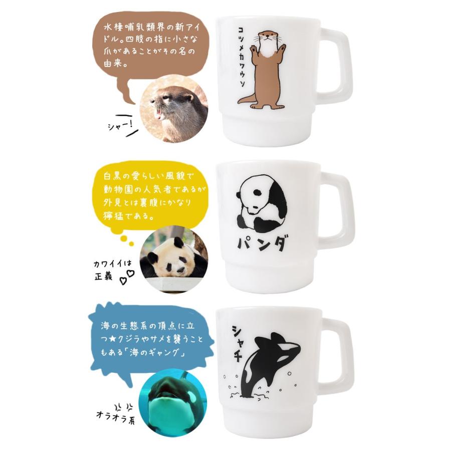 コップ プラスチック 割れない 日本製 350ml プラカップ ホワイトタイガー コツメカワウソ パンダ シャチ ワニ ケープペンギン スタッキングマグ Pine 19p Tis 通販 Yahoo ショッピング