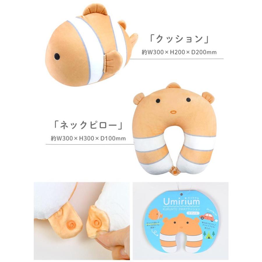 ネックピロー 子供 車 旅行用 首枕 お昼寝枕 ぬいぐるみ 2way イルカ