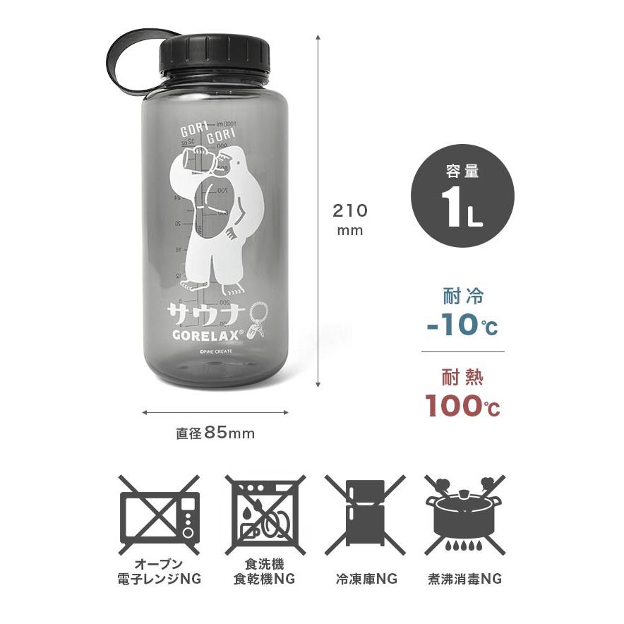 パイン・クリエイト 水筒 1l ウォーターボトル 1リットル 大容量