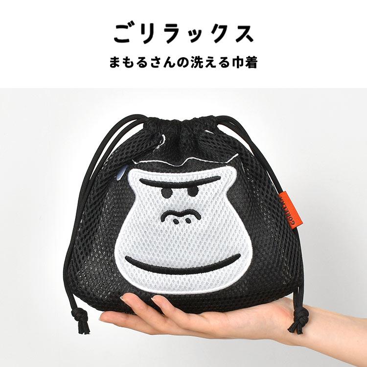 ごリラックス 巾着 小物入れ ポーチ メッシュポーチ 巾着袋 そのまま
