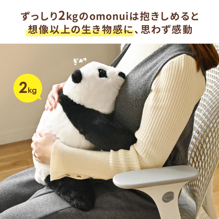 omonui ぬいぐるみ おもぬい 大きい かわいい あひる 柴犬 パンダ