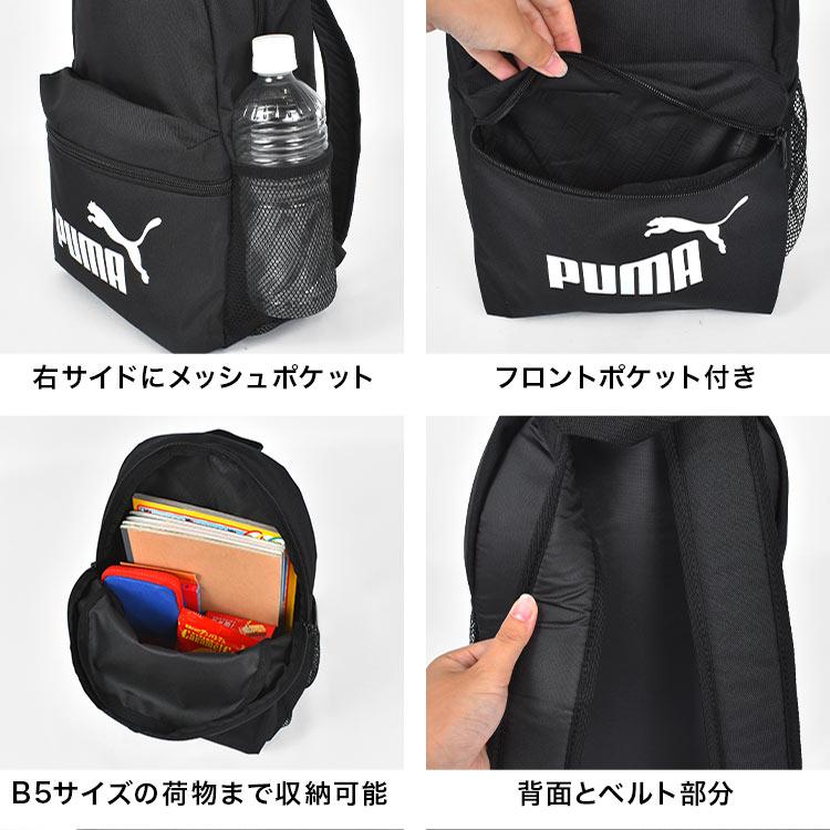 PUMA リュック キッズ 男の子 女の子 子供 プーマ 079879 キッズ
