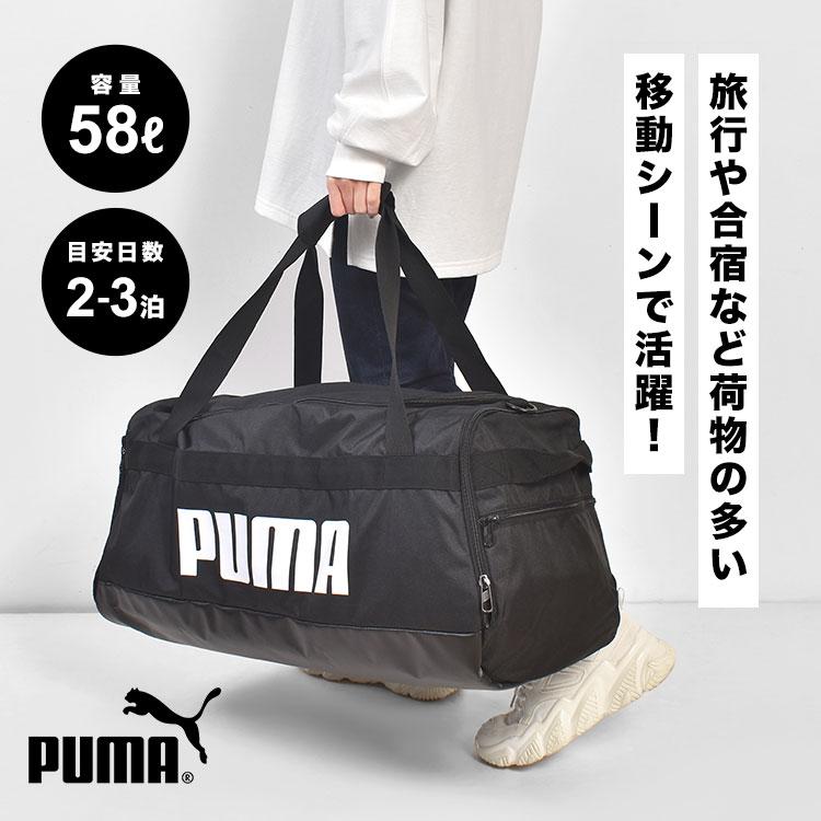 PUMA（プーマ） ボストンバッグ メンズ レディース 大容量 軽量 修学