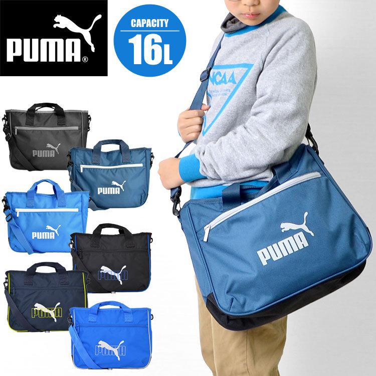 レッスンバッグ ショルダー付き 斜めがけ Puma プーマ トートバッグ ファスナー 学童かばん キッズ ジュニア 子供 男の子 スポーツ Puma Tis 通販 Yahoo ショッピング