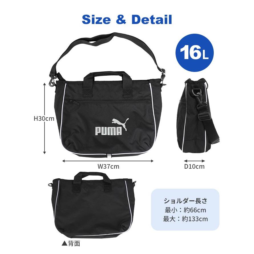 レッスンバッグ 男の子 PUMA プーマ 小学生 子供 男子 キッズ ジュニア ショルダー トートバッグ カバン ファスナー かっこいい おしゃれ｜tis｜09