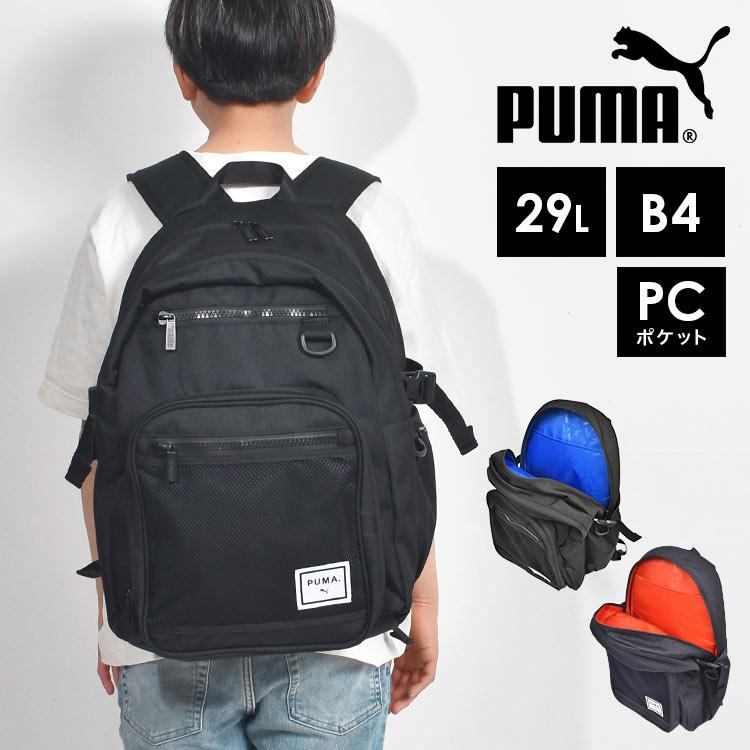 PUMA（プーマ） リュック 通学 男子 大容量 29L 黒 リュックサック