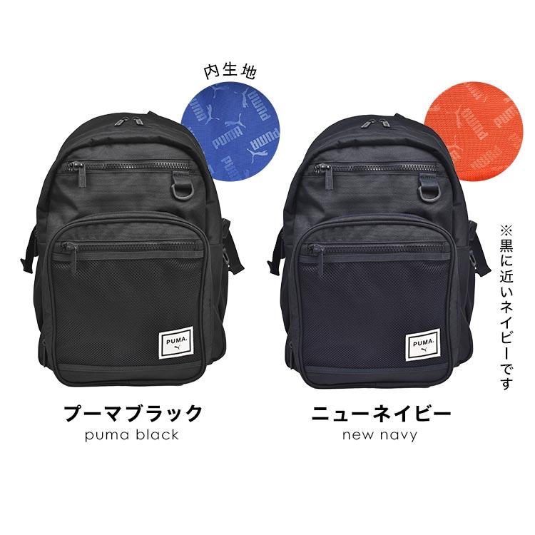 PUMA（プーマ） リュック 通学 男子 大容量 29L 黒 リュックサック
