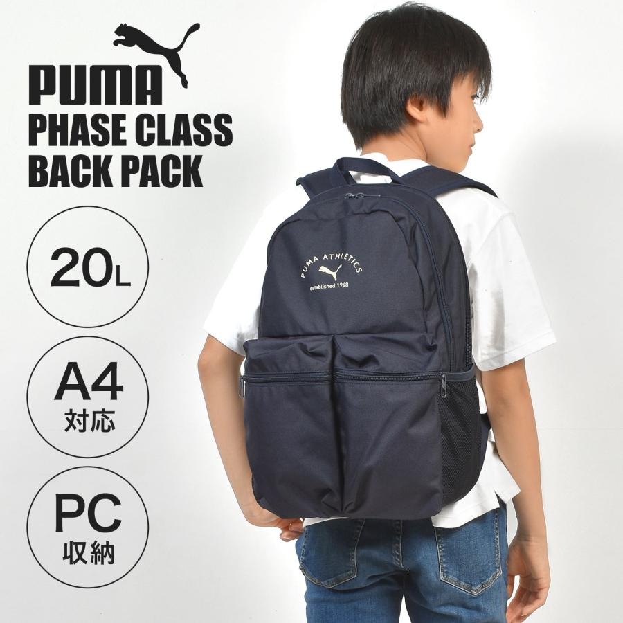 PUMA（プーマ） リュック メンズ レディース 通学 20L A4 学生 PC 大 