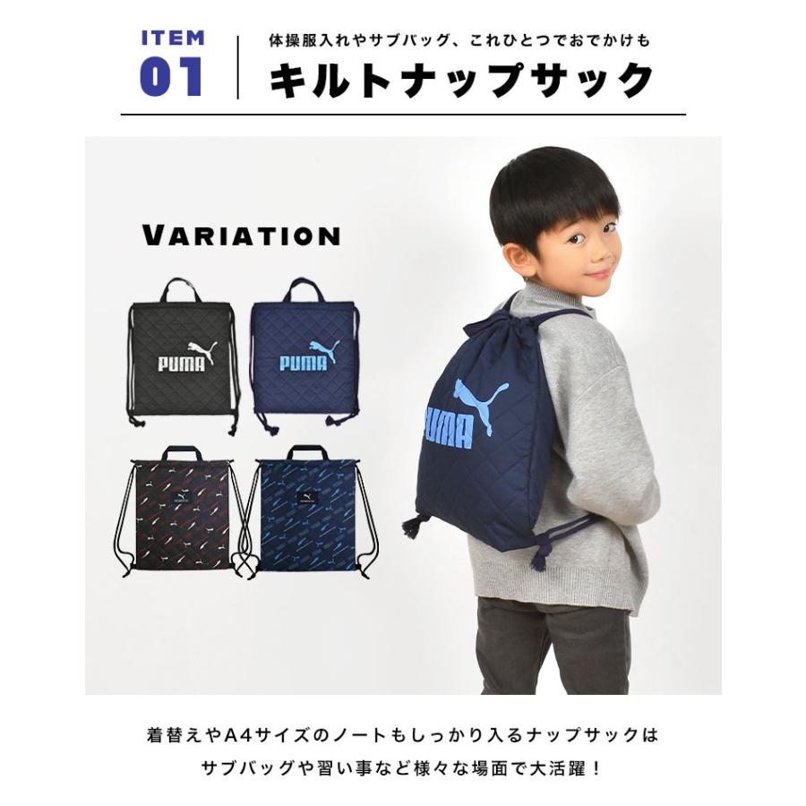 PUMA（プーマ） 入園入学セット 3点セット 男の子 子供 キッズ バッグ