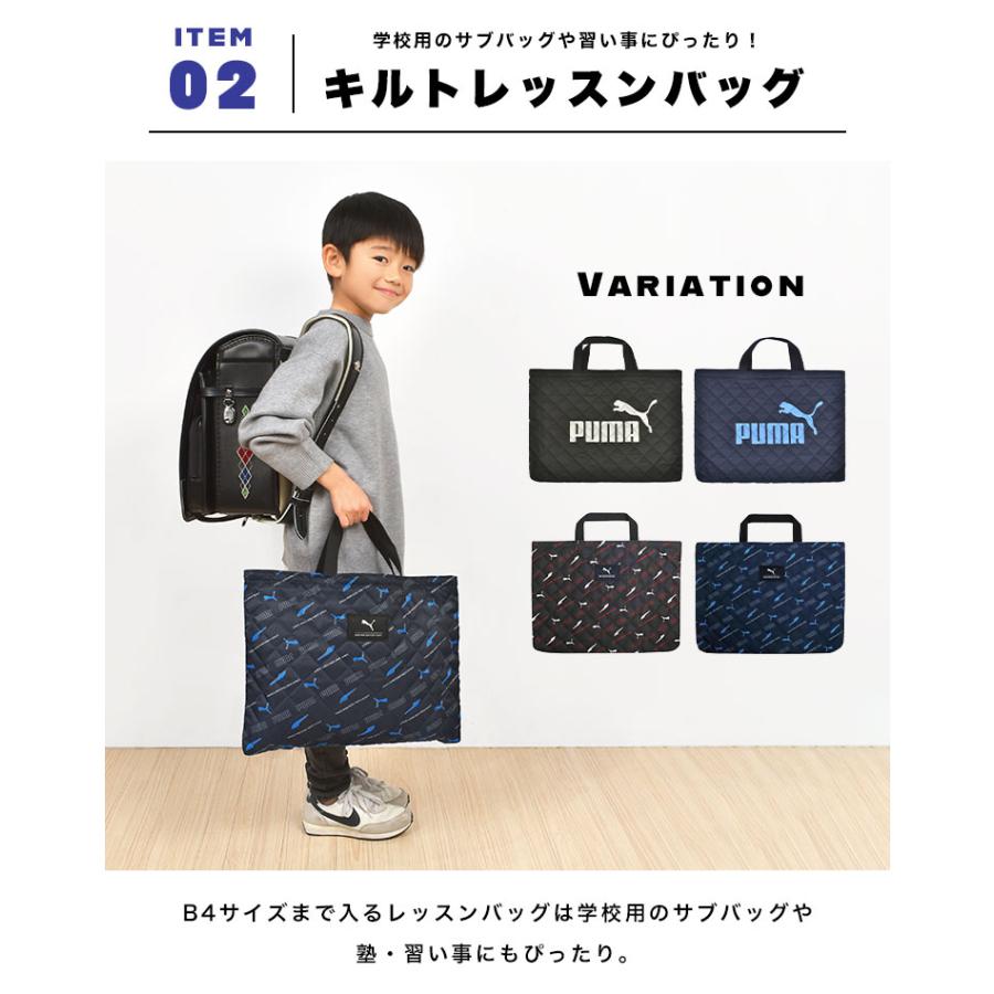 PUMA（プーマ） 入園入学セット 3点セット 男の子 子供 キッズ バッグ