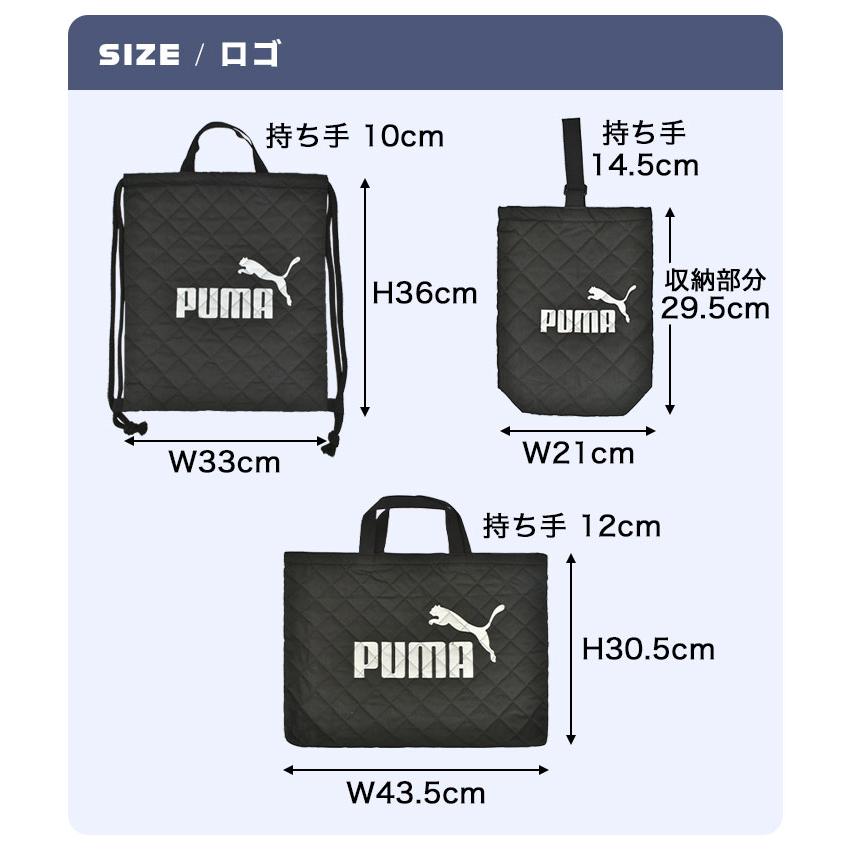 PUMA（プーマ） 入園入学セット 3点セット 男の子 子供 キッズ バッグ