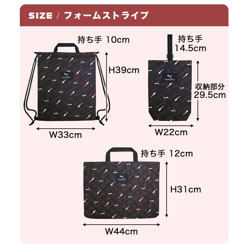 PUMA（プーマ） 入園入学セット 3点セット 男の子 子供 キッズ バッグ