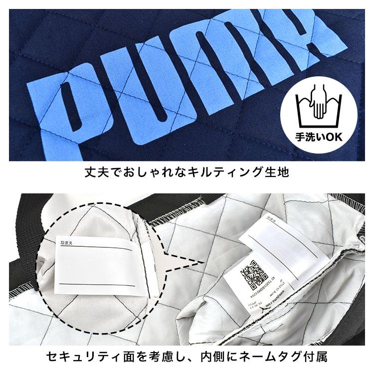 PUMA（プーマ） 入園入学セット 3点セット 男の子 子供 キッズ バッグ