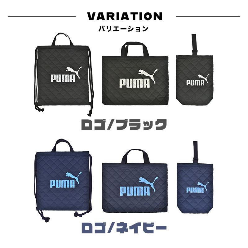 PUMA（プーマ） 入園入学セット 3点セット 男の子 子供 キッズ バッグ